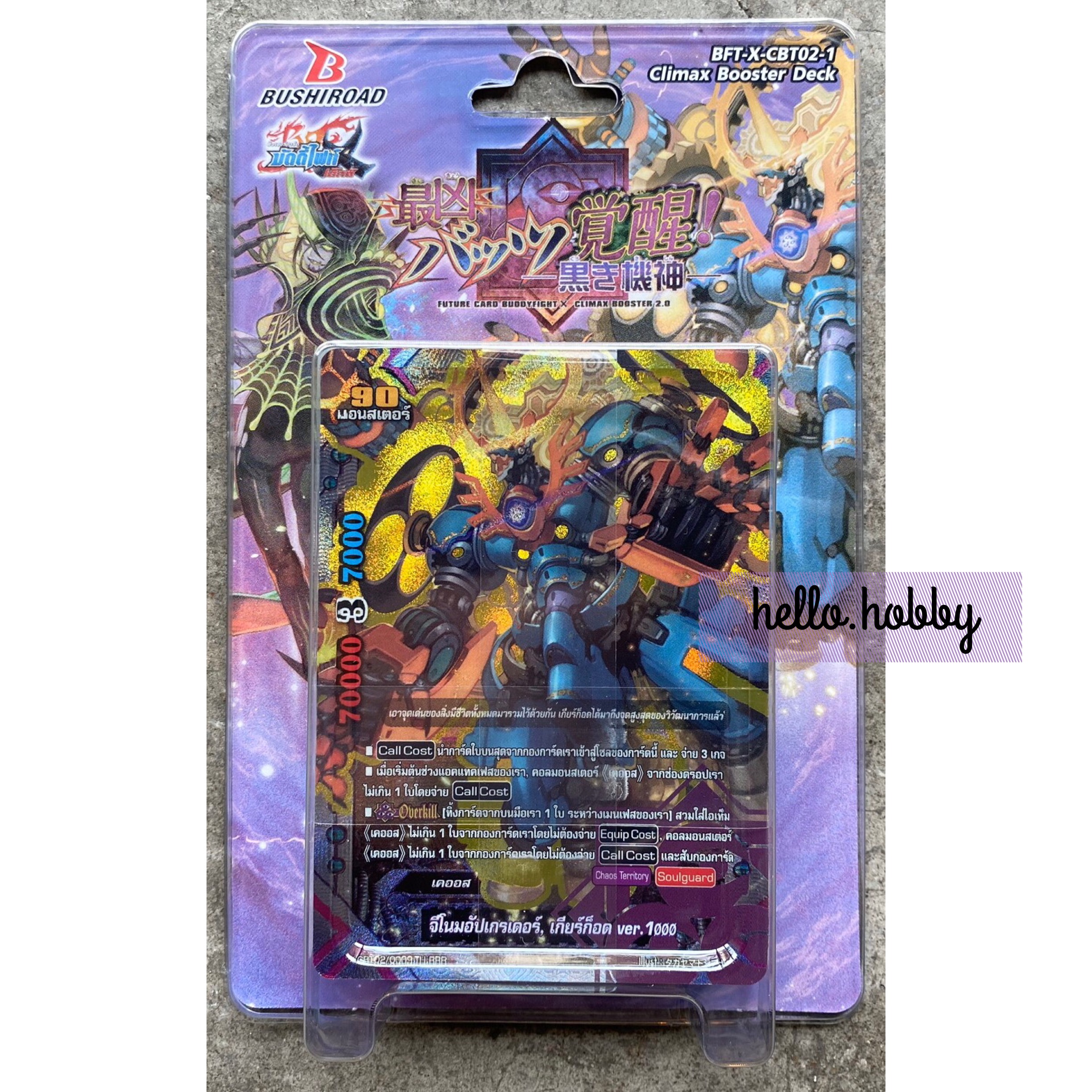 BFT-X-CBT02-1 Worst Batzz Awakened ~Black Autodeity~ ภาค 4 ชุดที่ 11