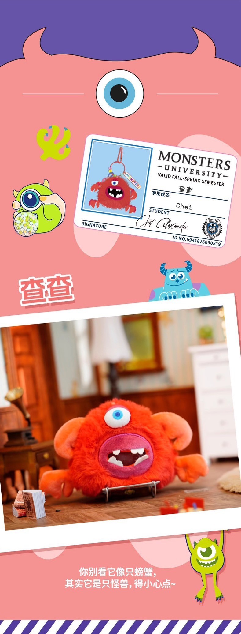 พวงกุญแจ ที่ห้อยกระเป๋า Squichy - Monster University Plush Pinch Pendant by Mango Chaowan