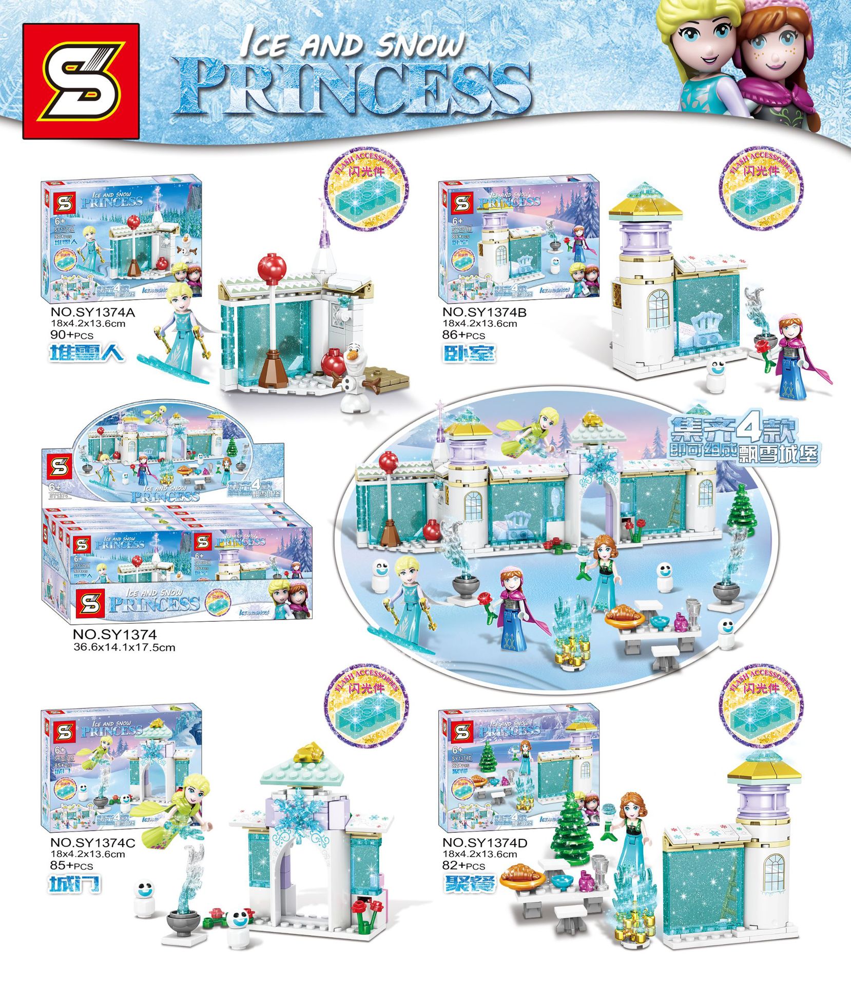 SY 1374 Disney Princess