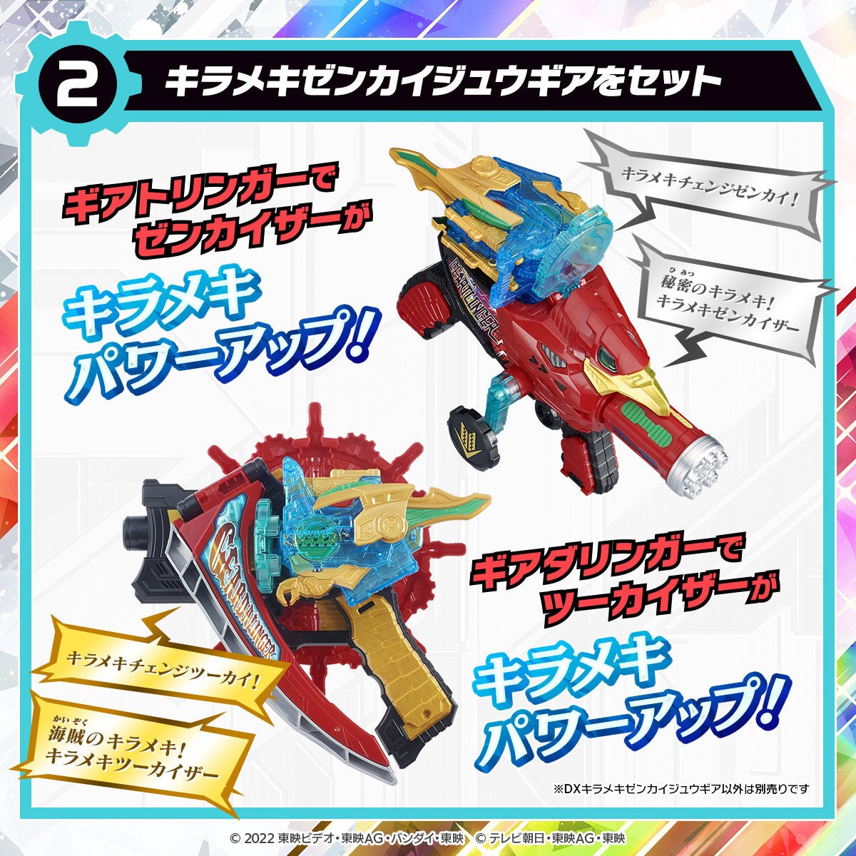 PRE-ORDER : Kikai Sentai Zenkaiger VS Kiramager VS Senpaiger Special Edition (Includes DX Kirameki Zenkaiju Gear)