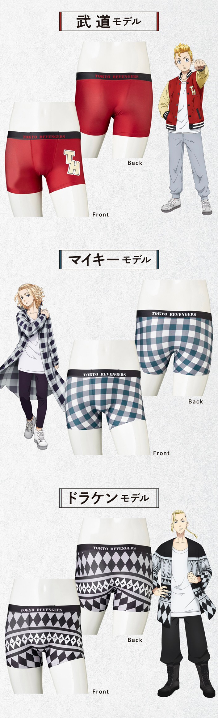 PRE-ORDER : Tokyo Revengers Boxer Shorts Collection