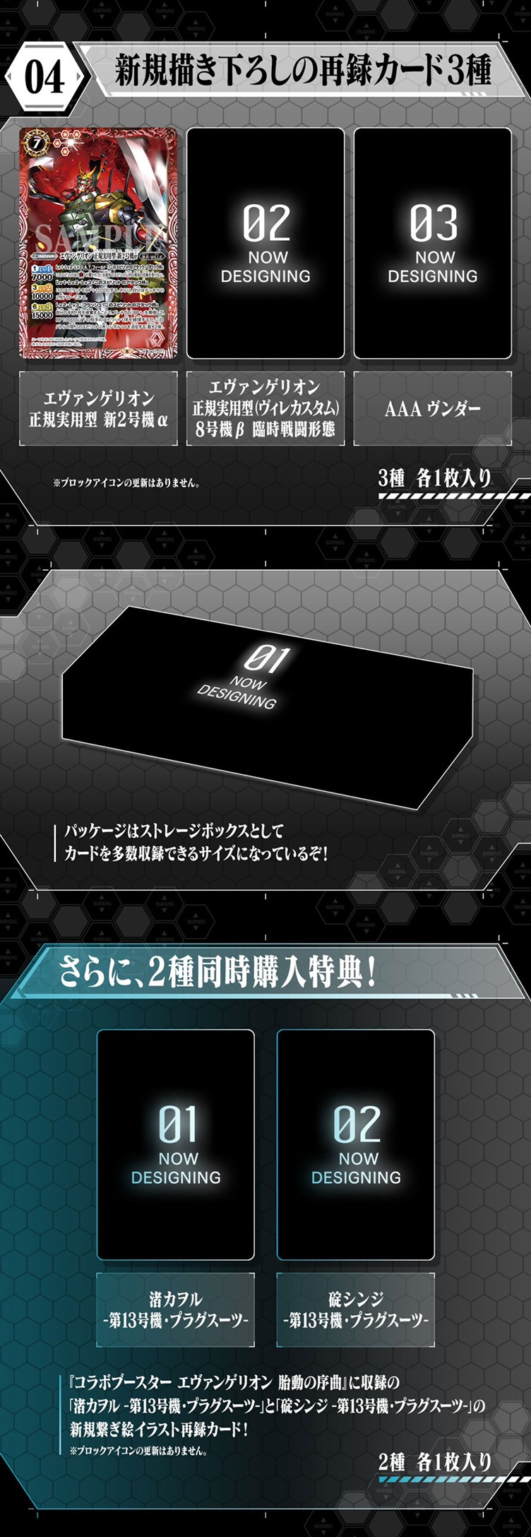 PRE-ORDER : Battle Spirits Butlers Goods Set Eva: Q / Shin Simultaneous Purchase Set