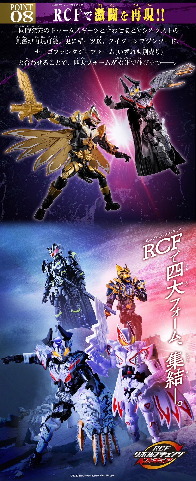 PRE-ORDER : Revolve Change Figure PB10 Kamen Rider Buffa Plosion Rage & Jyamashin & Fever & Command & Raging Set