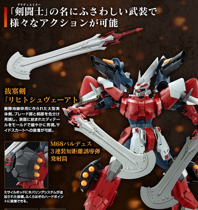 PRE-ORDER : MG 1/100 Ginn Gladiator Plastic Model