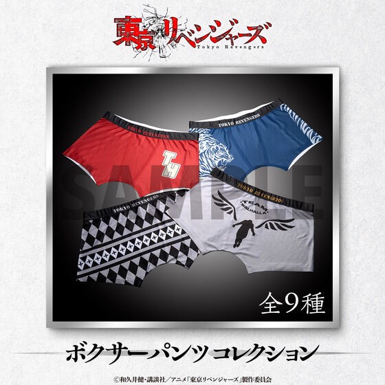 PRE-ORDER : Tokyo Revengers Boxer Shorts Collection