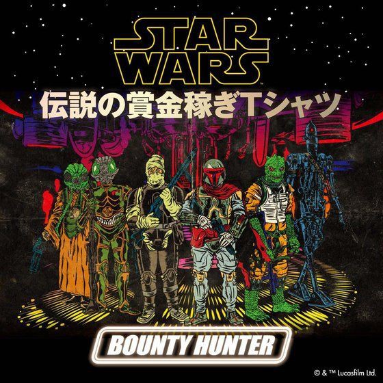 PRE-ORDER : STARWARS Bounty Hunter T-shirt