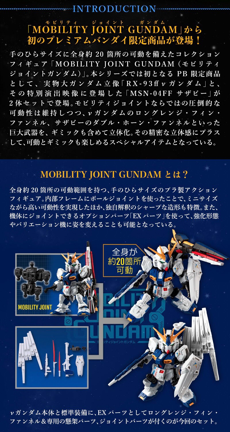 PRE-ORDER : MOBILITY JOINT GUNDAM RX-93ff Nu Gundam & MSN-04FF Sazabi Set