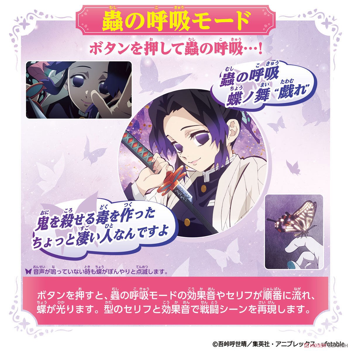 Demon Slayer : Kimetsu no Yaiba DX Nichirin Blade -Shinobu Kocho- by Bandai