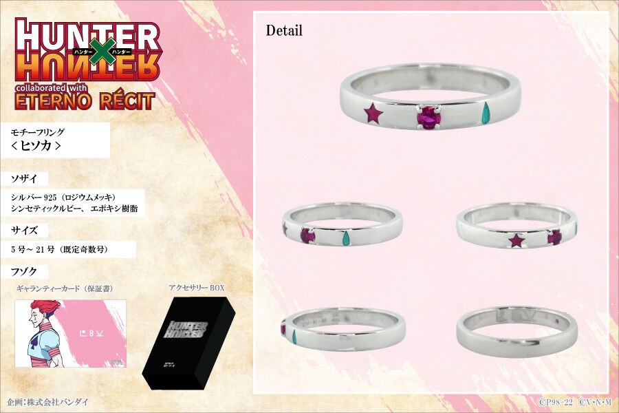 PRE-ORDER : HUNTER x HUNTER x Eterno Récit Motif Ring (6 types in total)