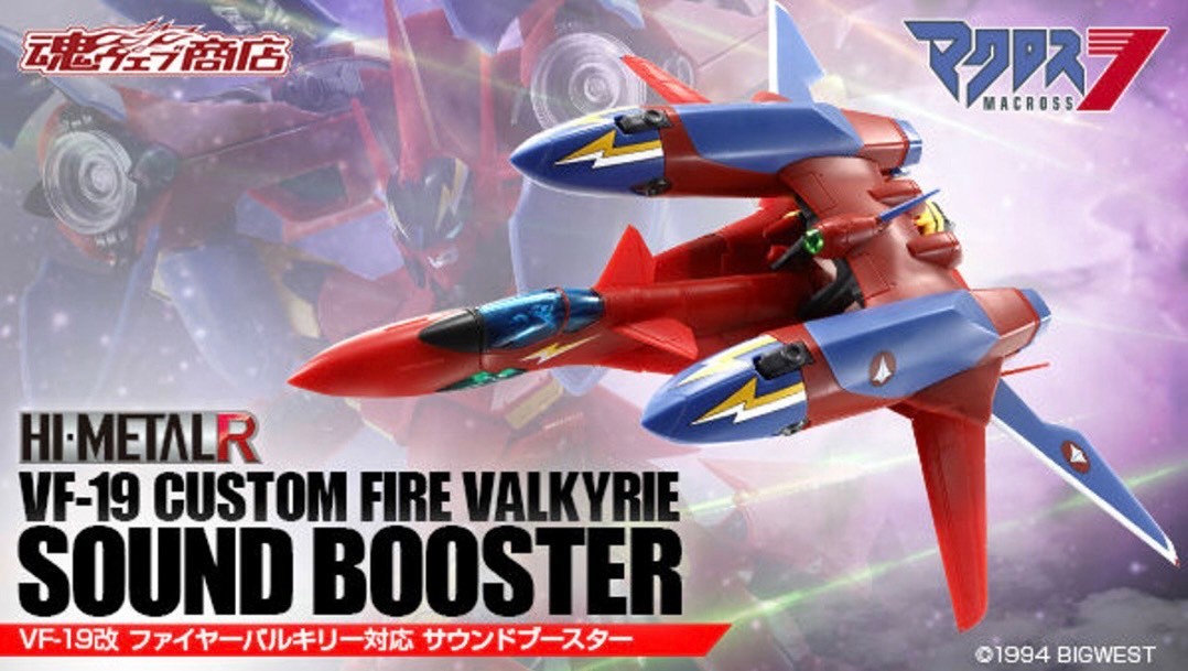 PRE-ORDER : HI-METAL R Sound Booster (for VF-19 Kai Fire Valkyrie)