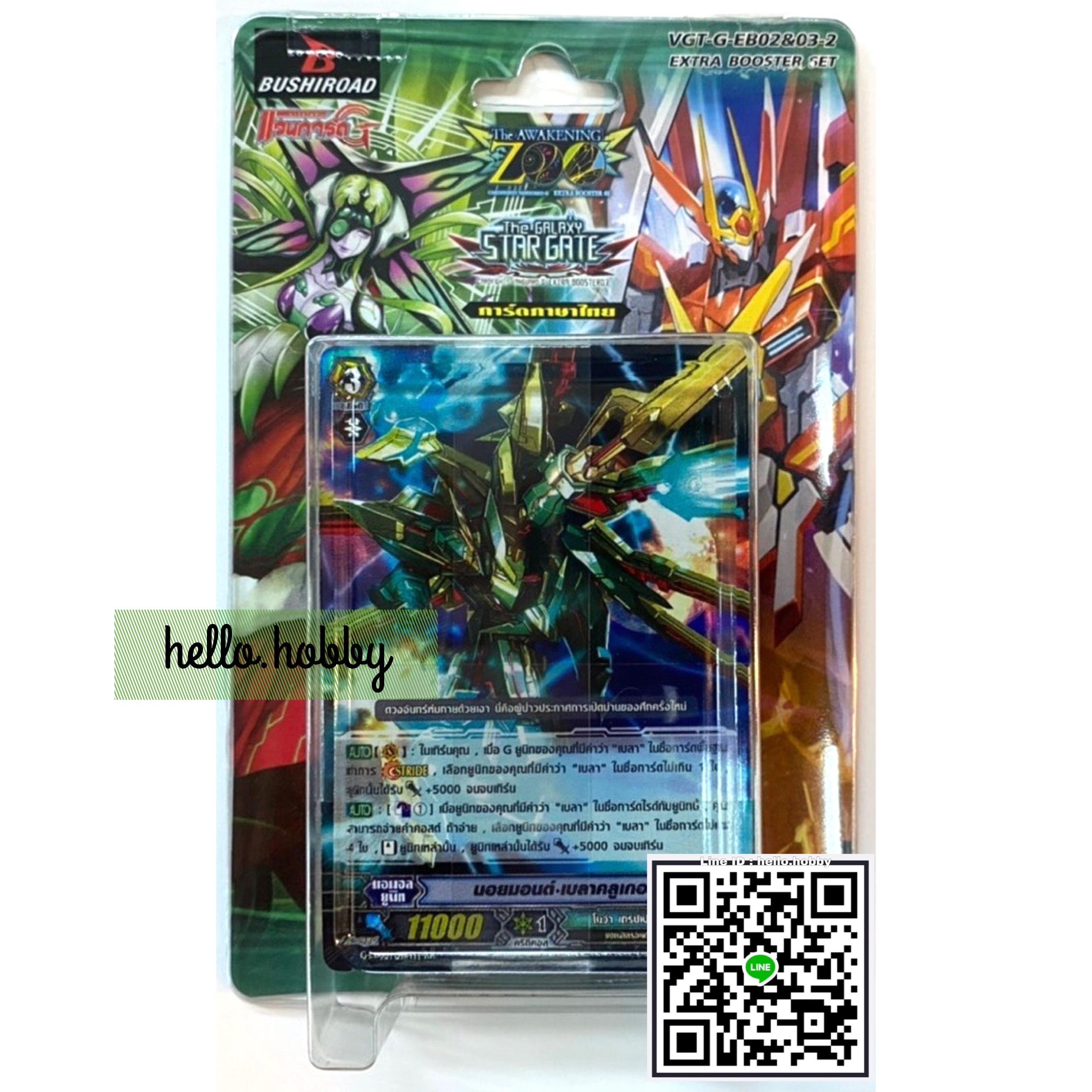 VGT-G-EB02&03-2 The AWAKENING ZOO & The GALAXY STAR GATE ภาค 9 ชุดที่ 3