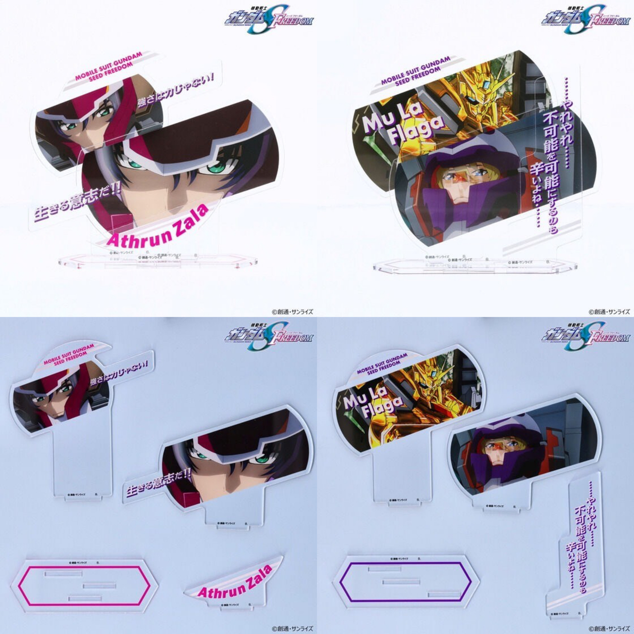 PRE-ORDER : Mobile Suit Gundam SEED FREEDOM Dialogue Acrylic Stand