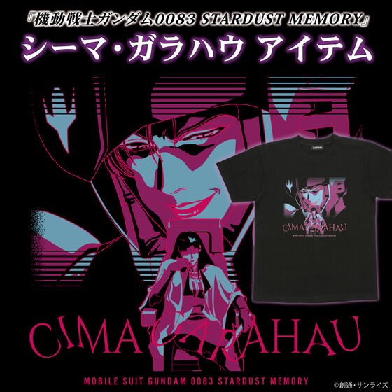 PRE-ORDER : Mobile Suit Gundam 0083 STARDUST MEMORY Cima Garahau Item T-shirt