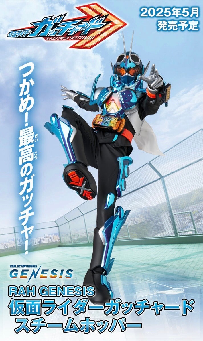 PRE-ORDER : RAH GENESIS No.795 Kamen Rider Gotchard Steam Hopper