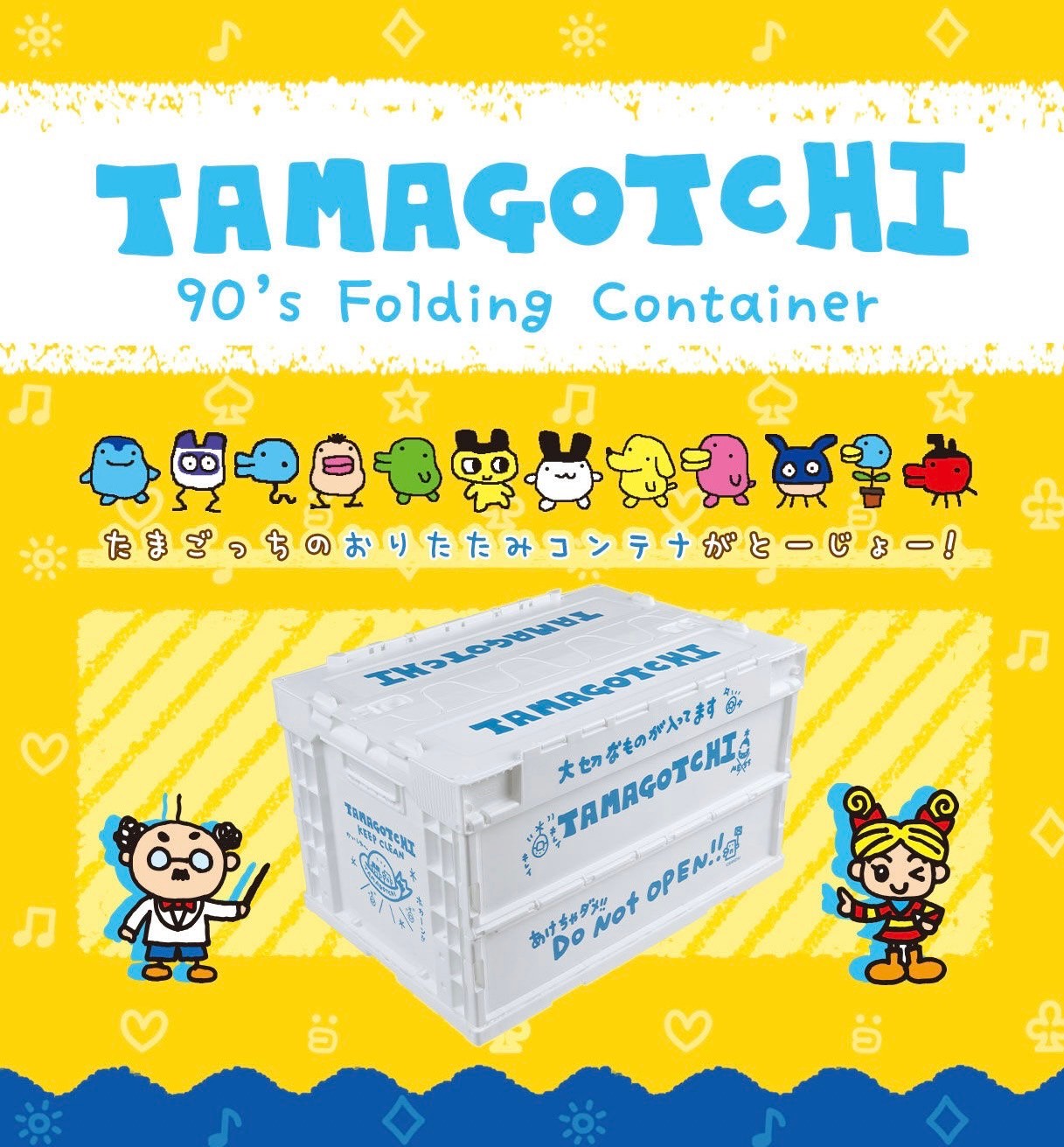 PRE-ORDER : Tamagotchi 90's Folding Container