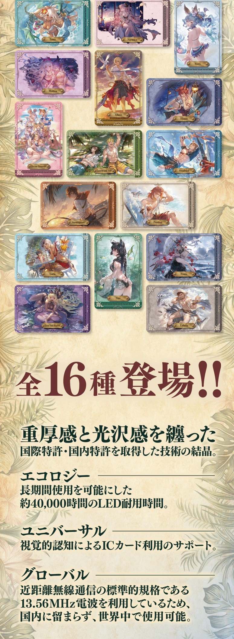 PRE-ORDER : Granblue Fantasy PIICA + Clear Pass Case Summer (Random)