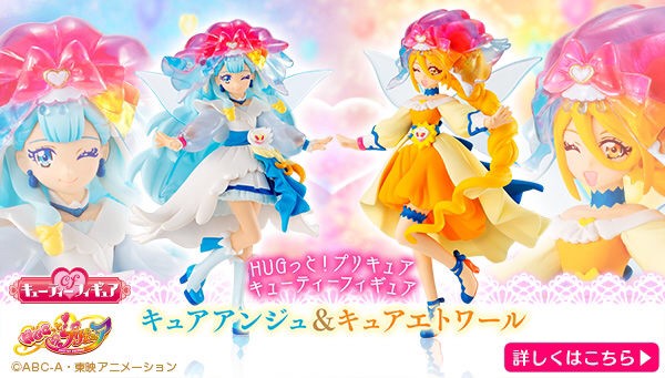 PRE-ORDER : HUG! PreCure Cutie Figure Cure Ange & Cure Etoile