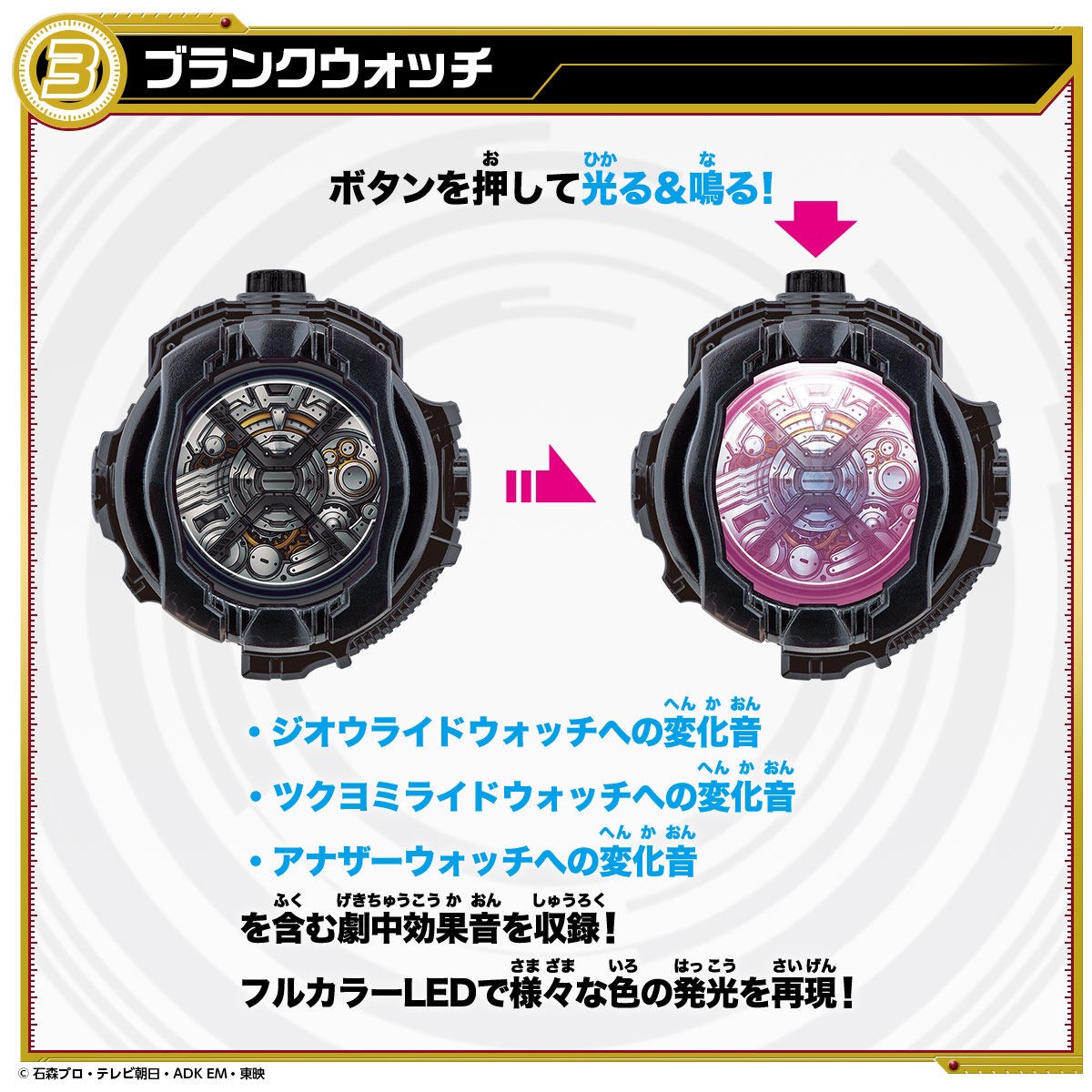 Masked Rider Zi-O - DX Ridewatch Quartzer Set 03 by Premium Bandai (Limited)