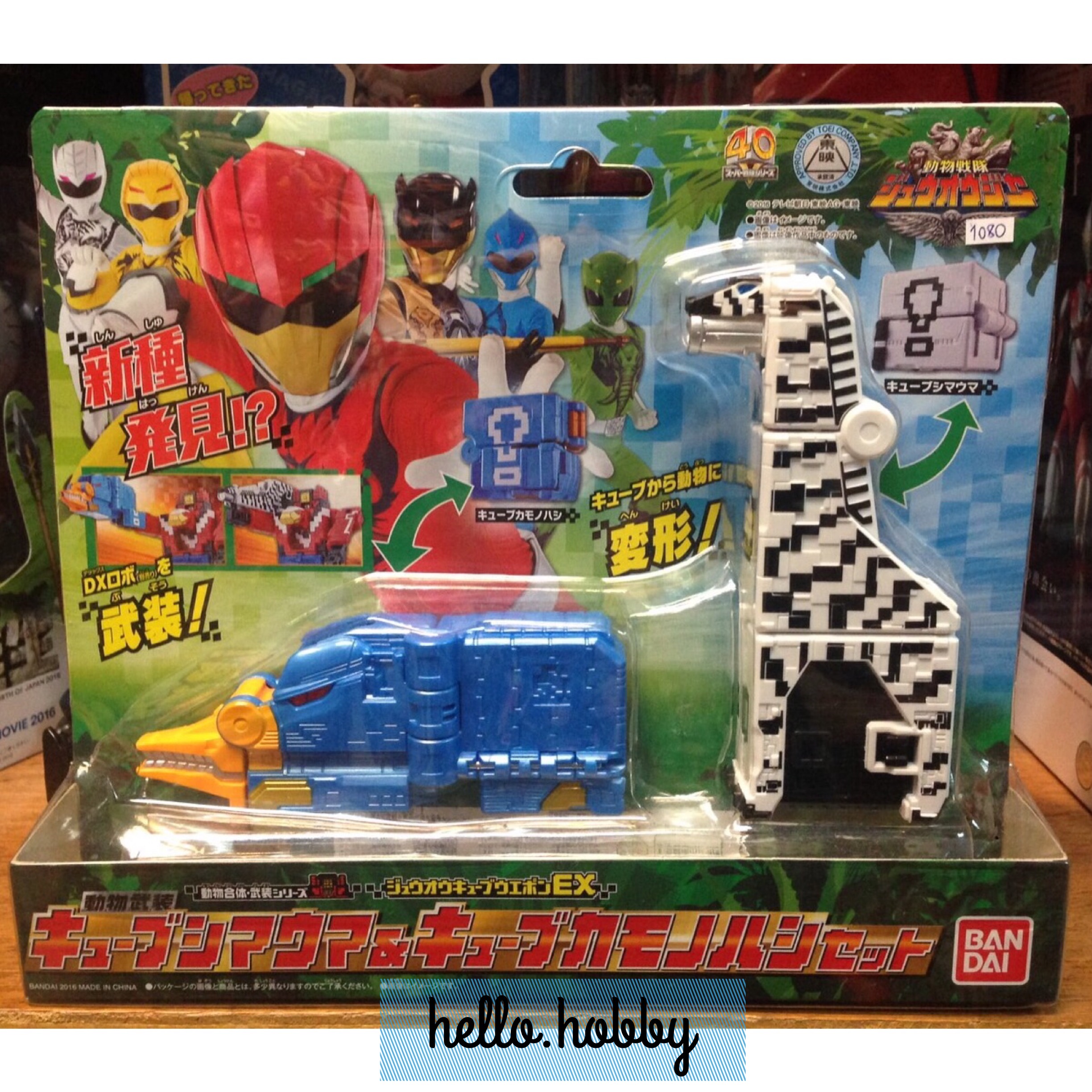 Doubutsu Sentai Zyuohger - Zyuoh Cube zebra&platypus set by Bandai