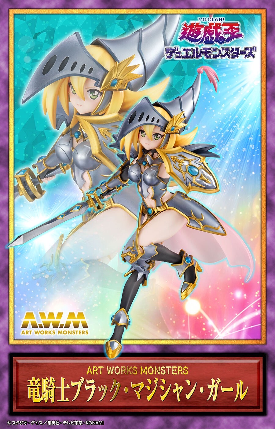 PRE-ORDER : ART WORKS MONSTERS Yu-Gi-Oh! Duel Monsters Dragon Knight DARK MAGICIAN Girl