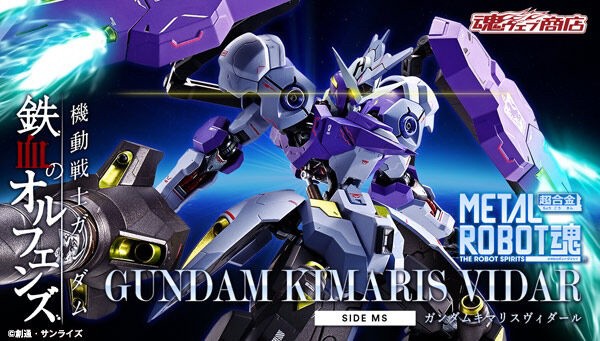 PRE-ORDER : METAL Robot Spirit <SIDE MS> GUNDAM KIMARIS VIDAR