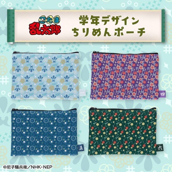 PRE-ORDER : Nintama Rantaro Grade Design Chirimen Pouch (4 Types)