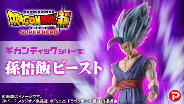 PRE-ORDER : Gigantic Series Dragon Ball Son Gohan Beast