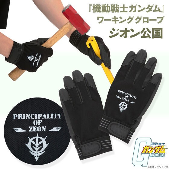 PRE-ORDER : Mobile Suit Gundam Working Gloves