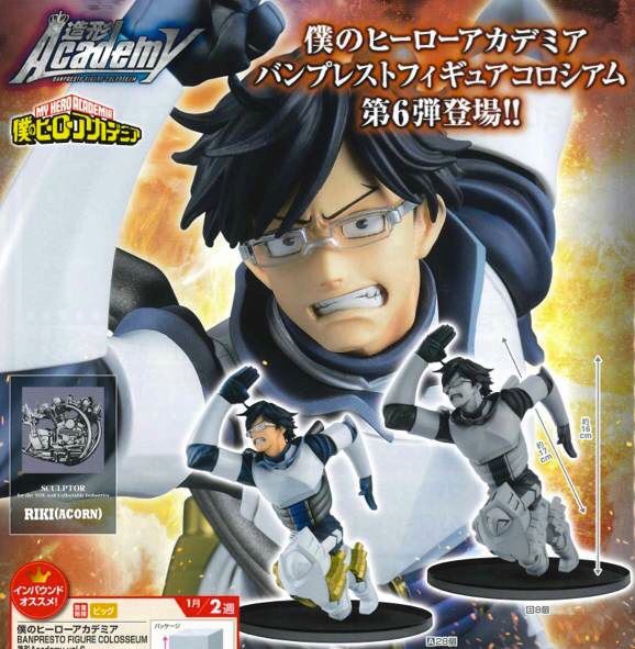 Pre-order : MY HERO ACADEMIA BANPRESTO FIGURE COLOSSEUM VOL.6 (VER.A)