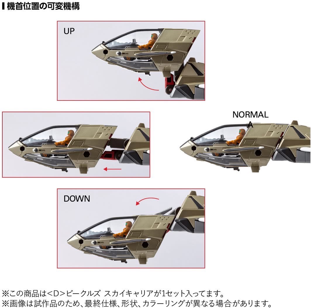 Pre-order : Diaclone D Vehicles Sky Carrier by Takara Tomy