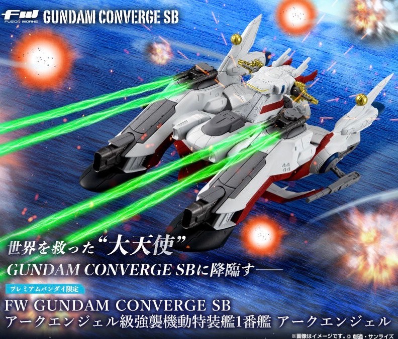 PRE-ORDER : FW GUNDAM CONVERGE SB Archangel-class