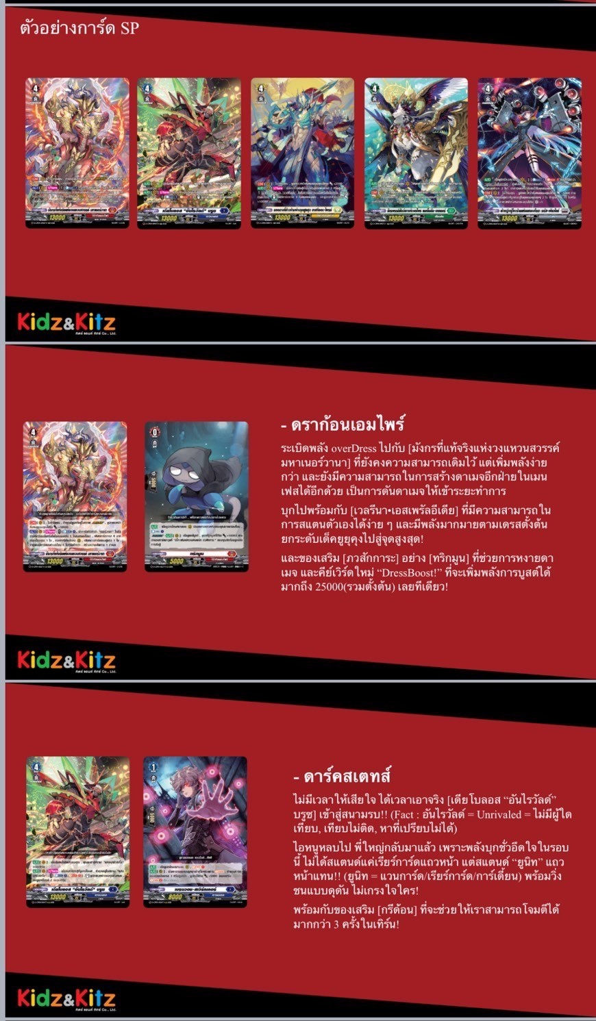 Vanguard OverDress- VGT-D-CP04