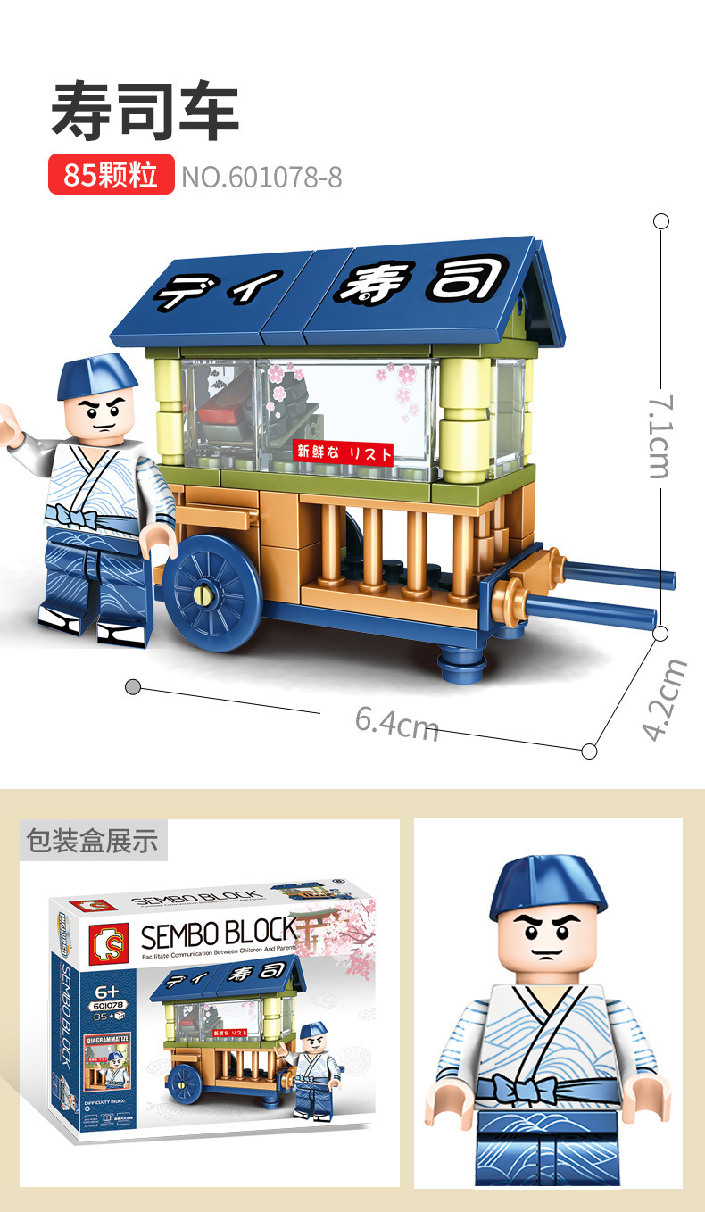 Sembo Block 601078 Japanese mini street