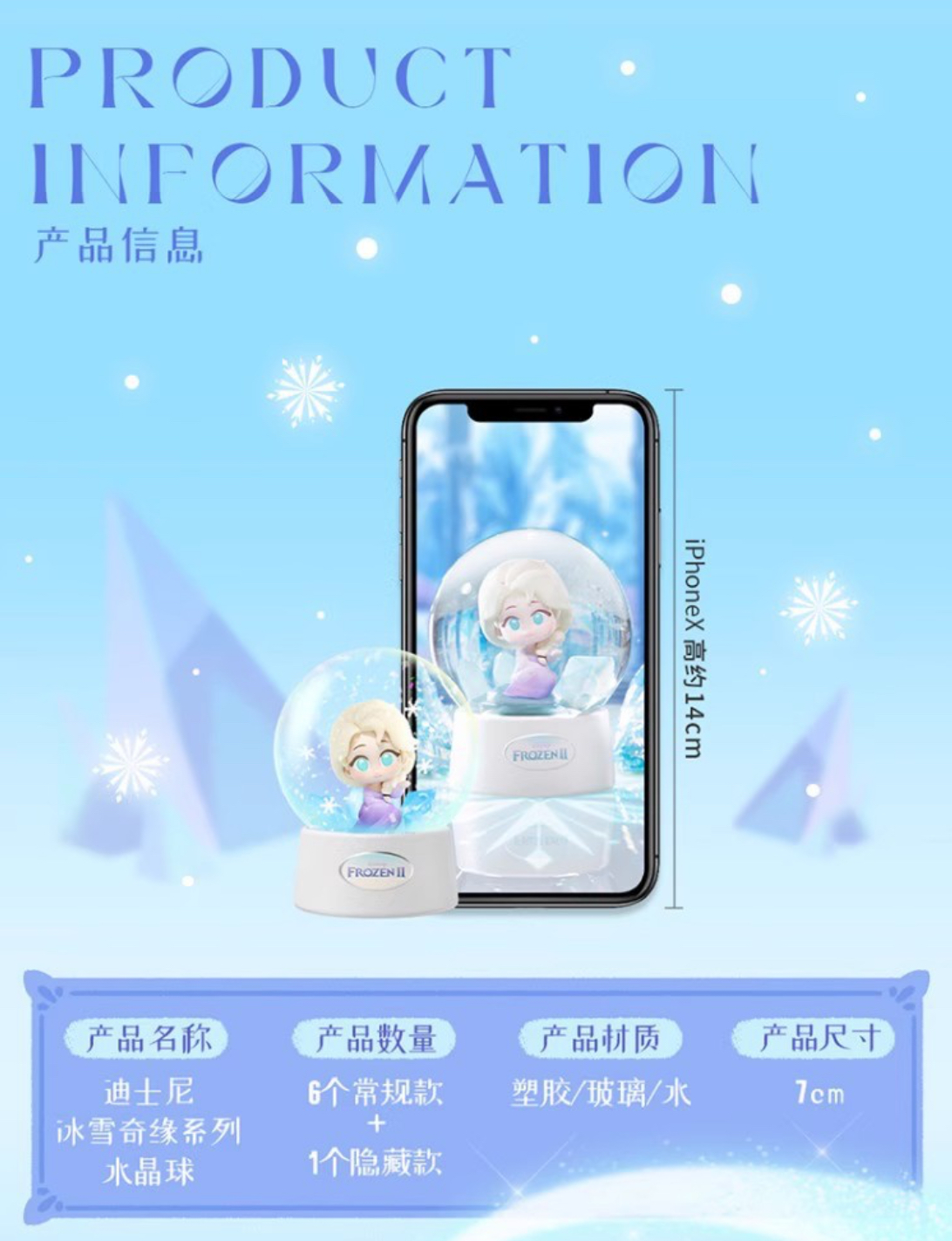 Snow Globe - Disney Frozen II Series x Crystal Ball by 52Toys