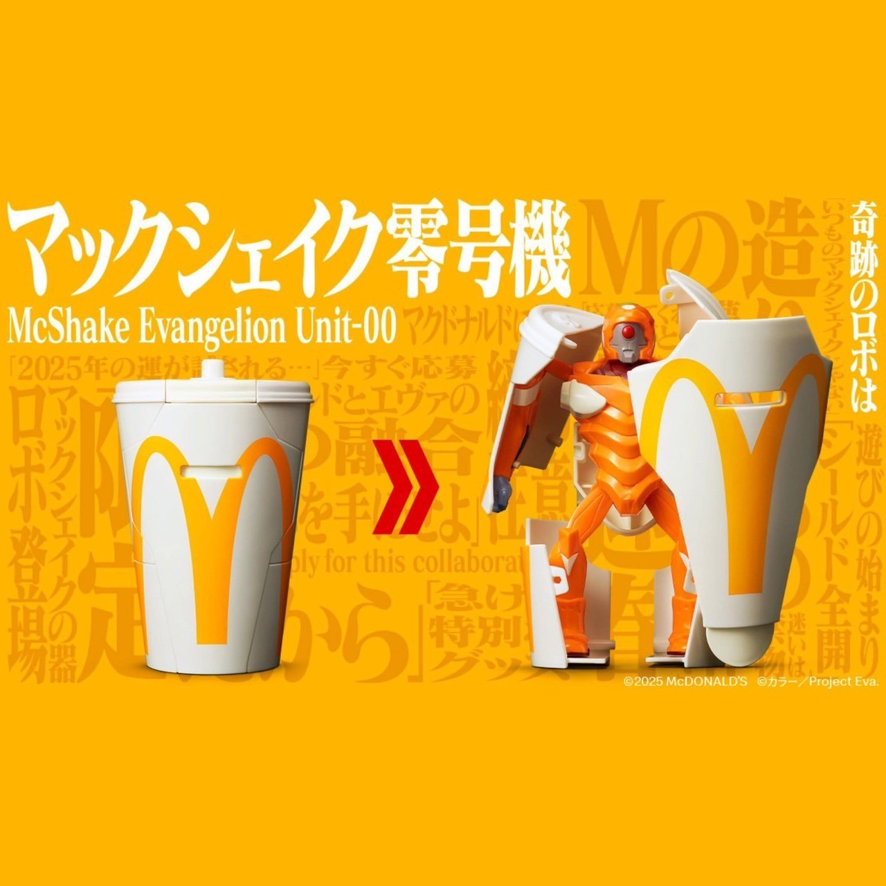 ฟิกเกอร์ *Limited Campaign* McDonald‘s Evangelion Value Set by McDonald’s Japan x Neon Genesis Evangelion (Lot JP)