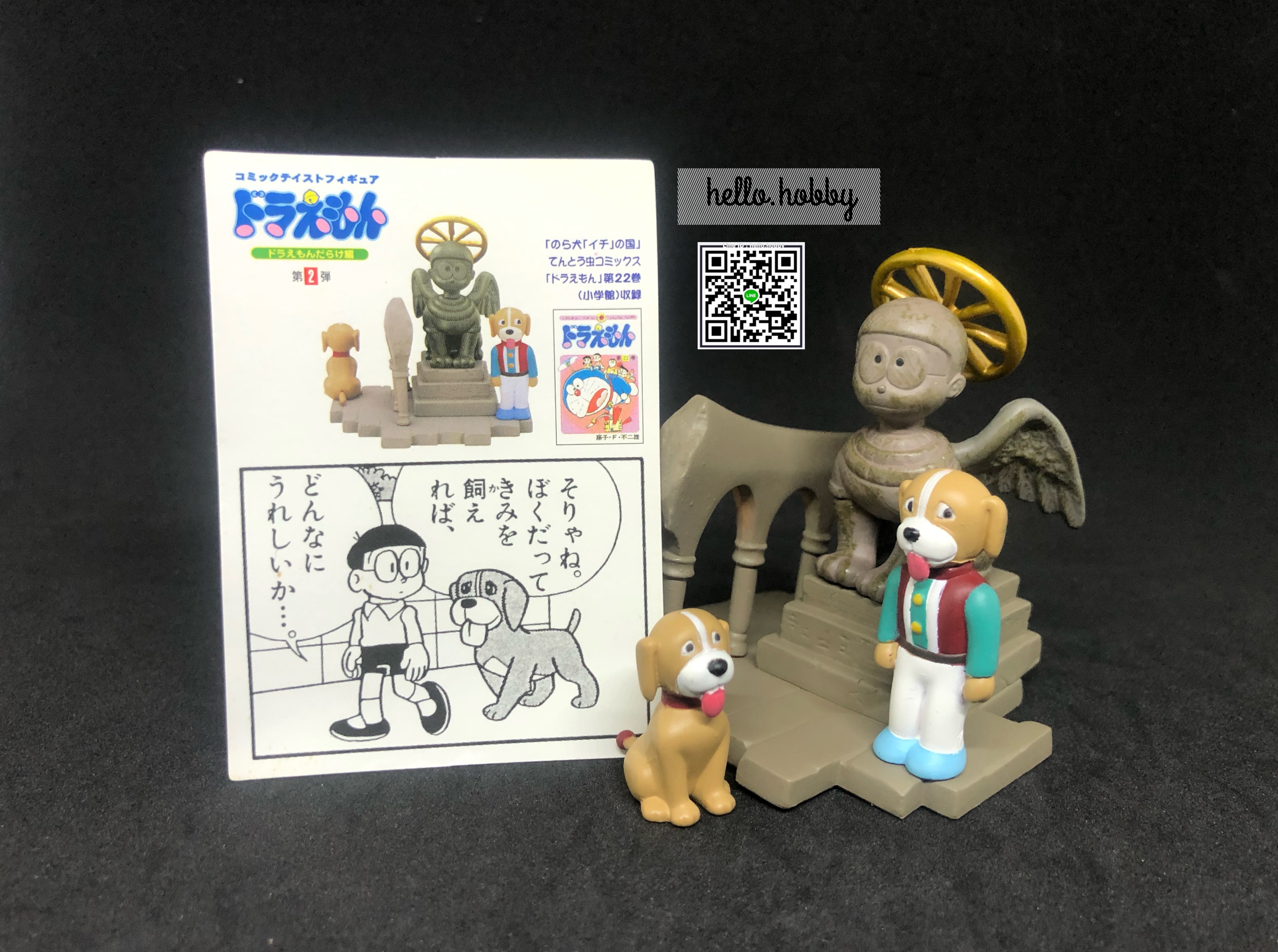 Trading Figure - Doraemon Comic Taste Vol.2 by Epoch (Set of 5+1)