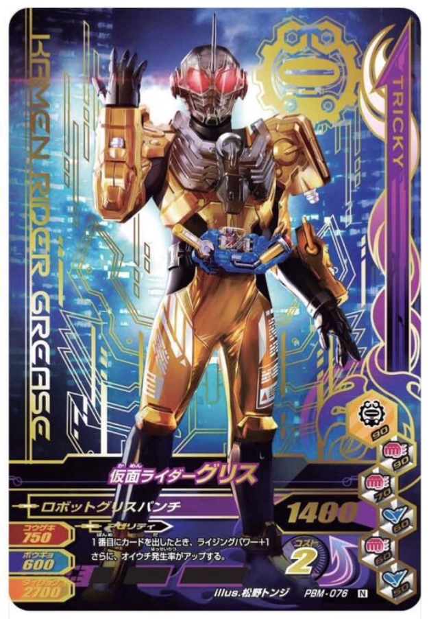 Masked Rider Build - DX Beetle Camera Full Bottle & Binder Set by Bandai