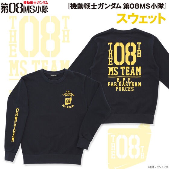 PRE-ORDER : Mobile Suit Gundam 08th MS Platoon Training Sweat