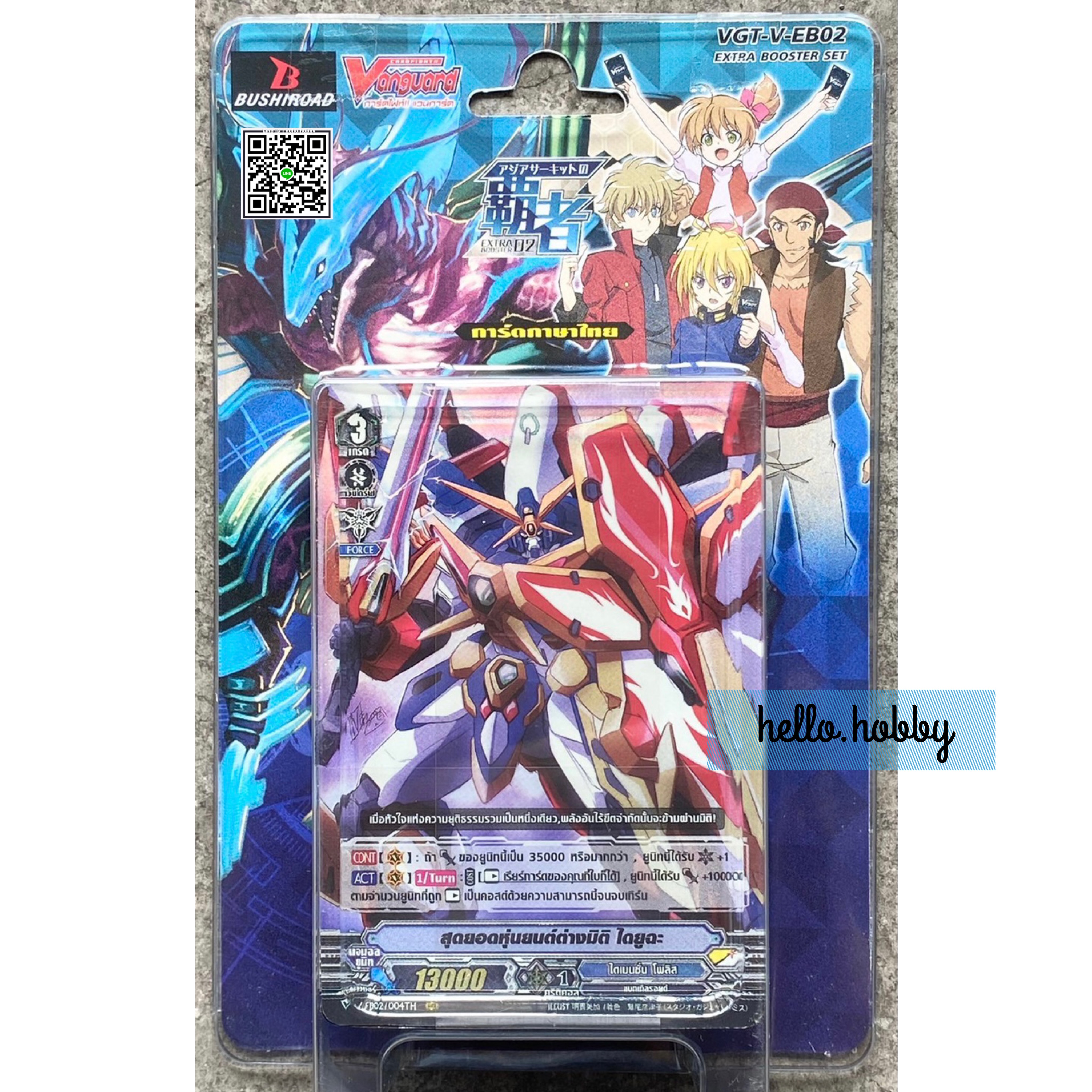 VGT-V-EB02 V-Extra Booster01&02