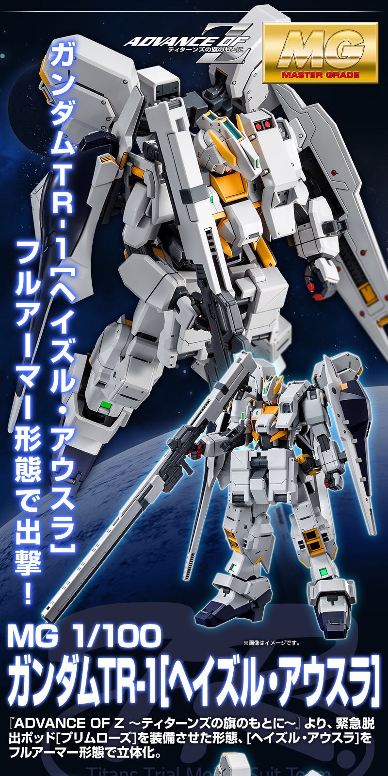 PRE-ORDER : MG 1/100 Gundam TR-1 [Hazel OWSLA] Plastic Model
