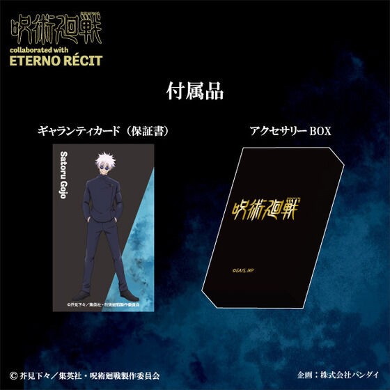 PRE-ORDER : Jujutsu Kaisen ~Kaitama/Tamaori~ Eterno Recit Collaboration Ring (3 types in total)