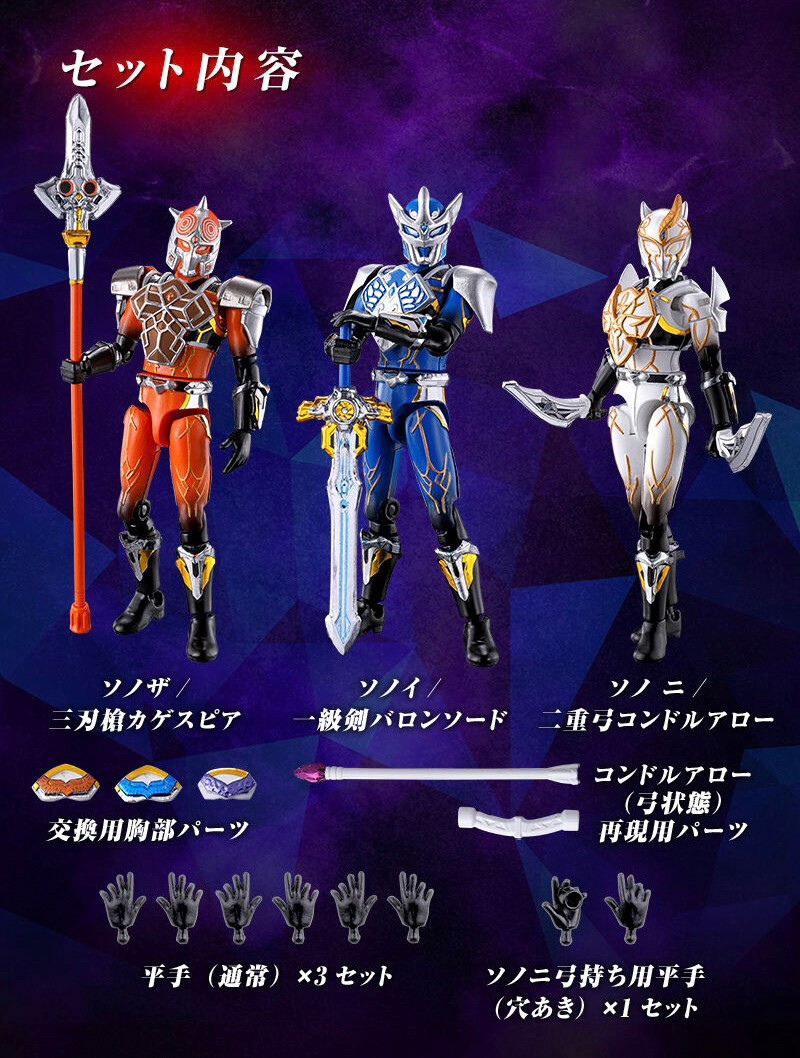PRE-ORDER : Avataro Sentai Donbrothers YUDO SONOI & SONONI & SONOZA SET