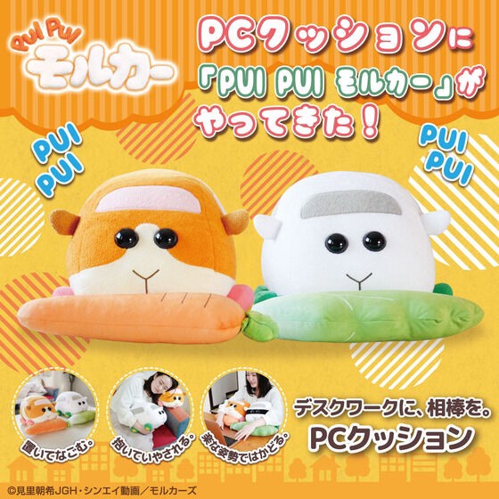 PRE-ORDER : PUI PUI Molcar Potato & Shiromo PC Cushion