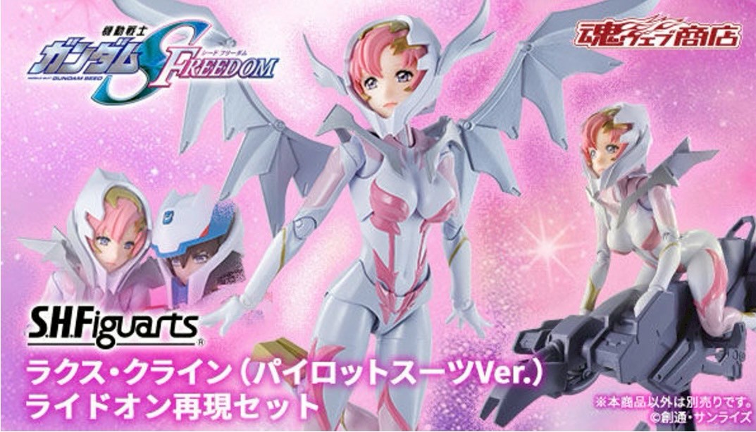 PRE-ORDER : S.H.Figuarts Lacus Clyne (Pilot Suit Ver.) Ride on