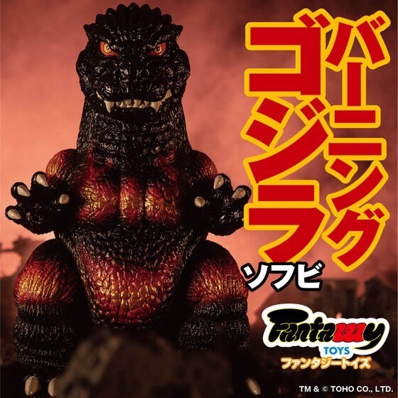 PRE-ORDER : Fantazzzy TOYS Godzilla Burning Godzilla Soft Vinyl