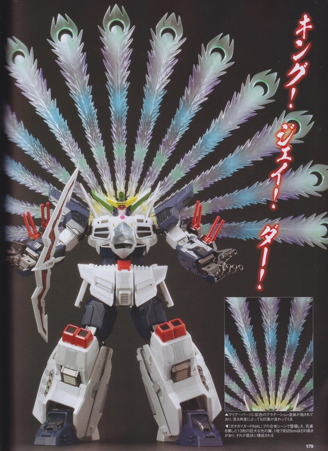 PRE-ORDER : *Made-to-order Hobby Japan Exclusive* AMAKUNI KIZIN King J-Der Option Parts Set