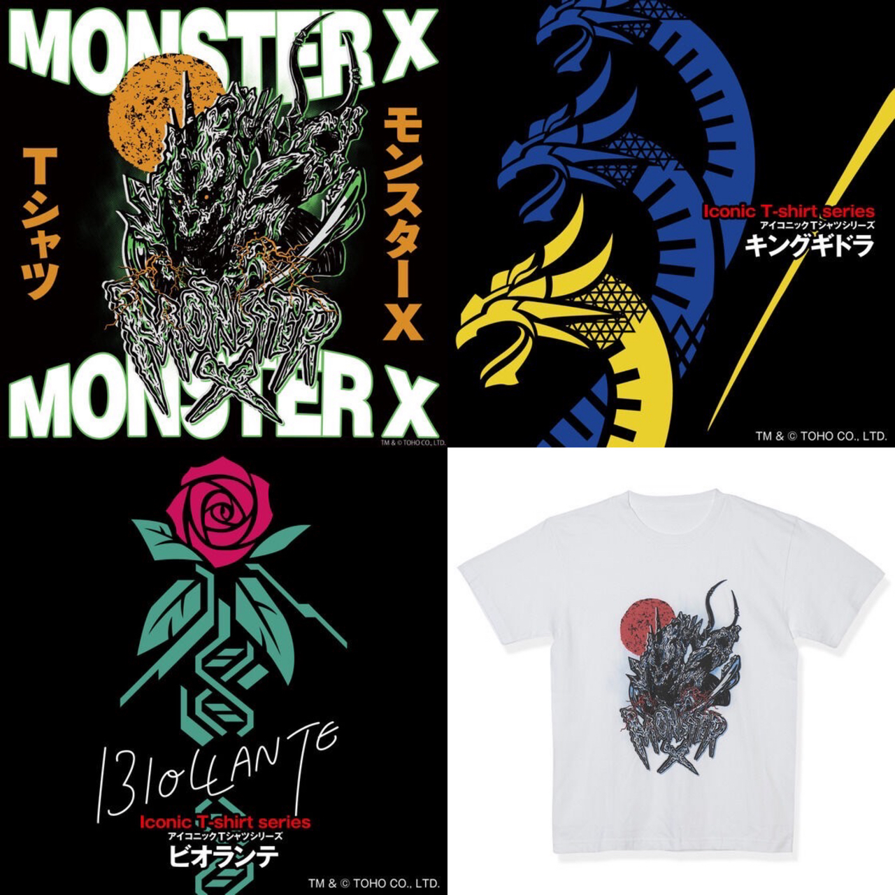 PRE-ORDER : Godzilla T-shirt