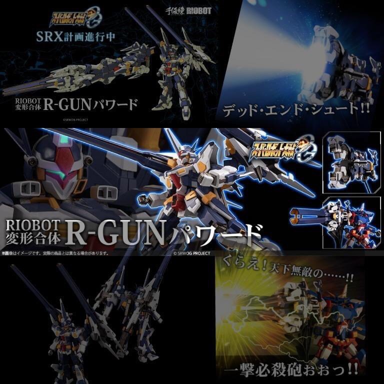 Pre-order : RIOBOT Transform・Combine R-GUN Powered by Sentinel