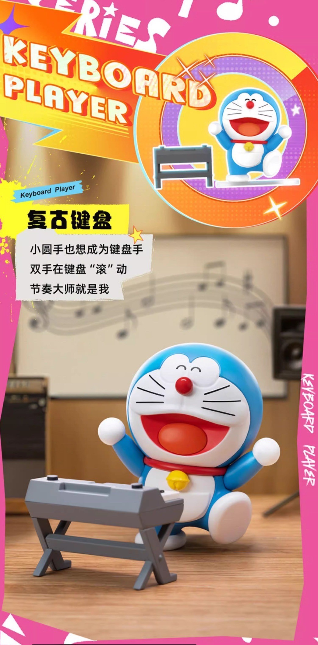 โมเดล โดราเอม่อน ได้ 1 ตัว | Doraemon Concert Series by 52TOYS