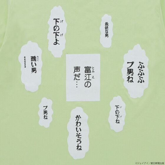 PRE-ORDER : Junji Ito/Tomie Abuse Long T-shirt